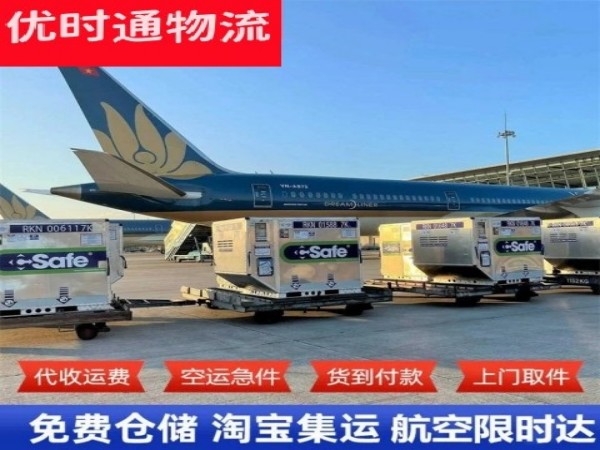 古丈到北京空运加急专线